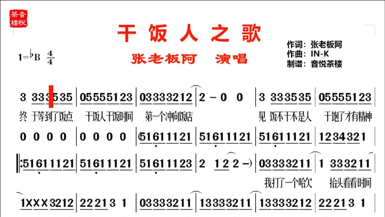 張老闆阿乾飯人之歌太魔性終於等到了飯點乾飯人乾飯時間