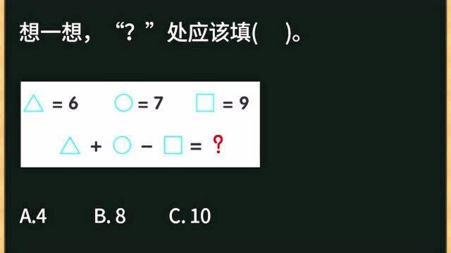 《20以内的退位减法》易错题