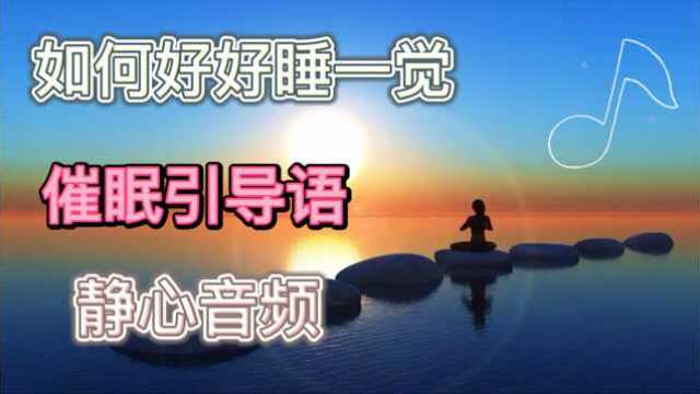 催眠引导:放松与引导气血,回归与激发底层能量