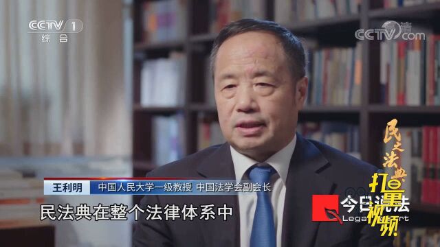 以民为本1:公权与私权并不是对立的?对于此事,来听专家讲一讲