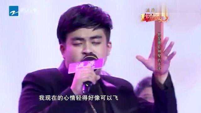 我不是明星:神秘星二代激情演唱《三天三夜》,台下直接嗨翻天