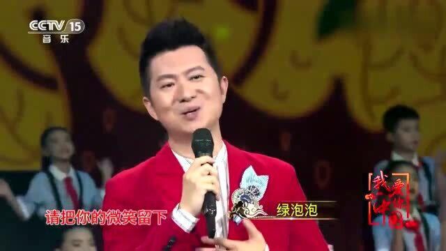 红果果绿泡泡一首《歌声与微笑》伴随我们的童年,太经典了!