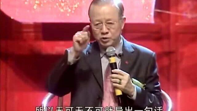 曾仕强全集大道易行04(上)