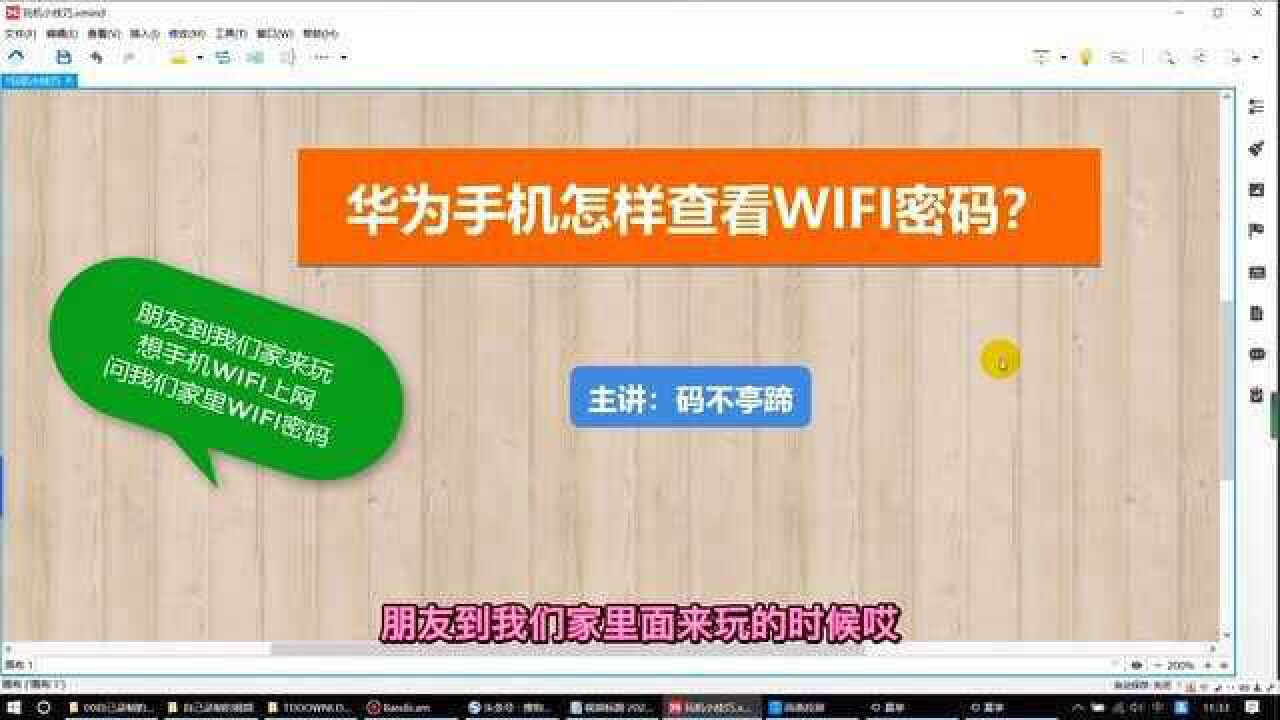 wifi密碼忘記了只需打開華為手機這個功能立馬顯示wifi的密碼