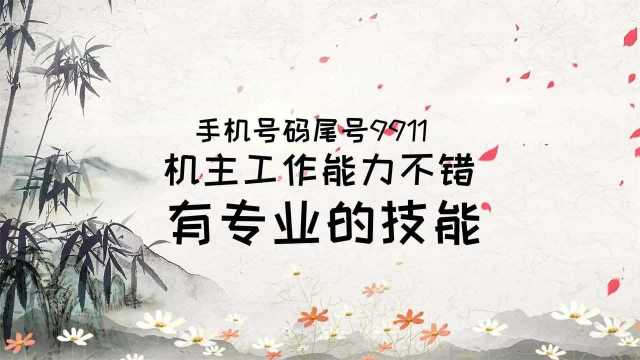 手机尾号后四位吉利对照表|手机尾号9911的含义|任强数字能量学