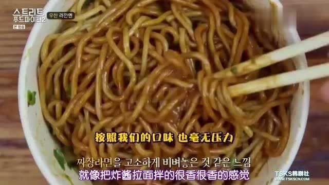 这个韩国美食节目拍摄热干面拍的真用心,尤其主持人特别接地气