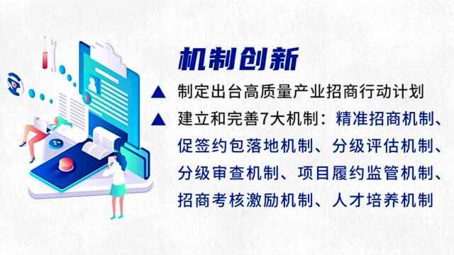 85秒快闪视频带你了解东莞2021年招商引资要点