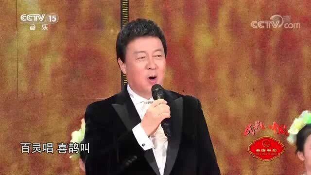 吕继宏 张也《山笑水笑人欢笑》,经典民歌,怎么都听不够!