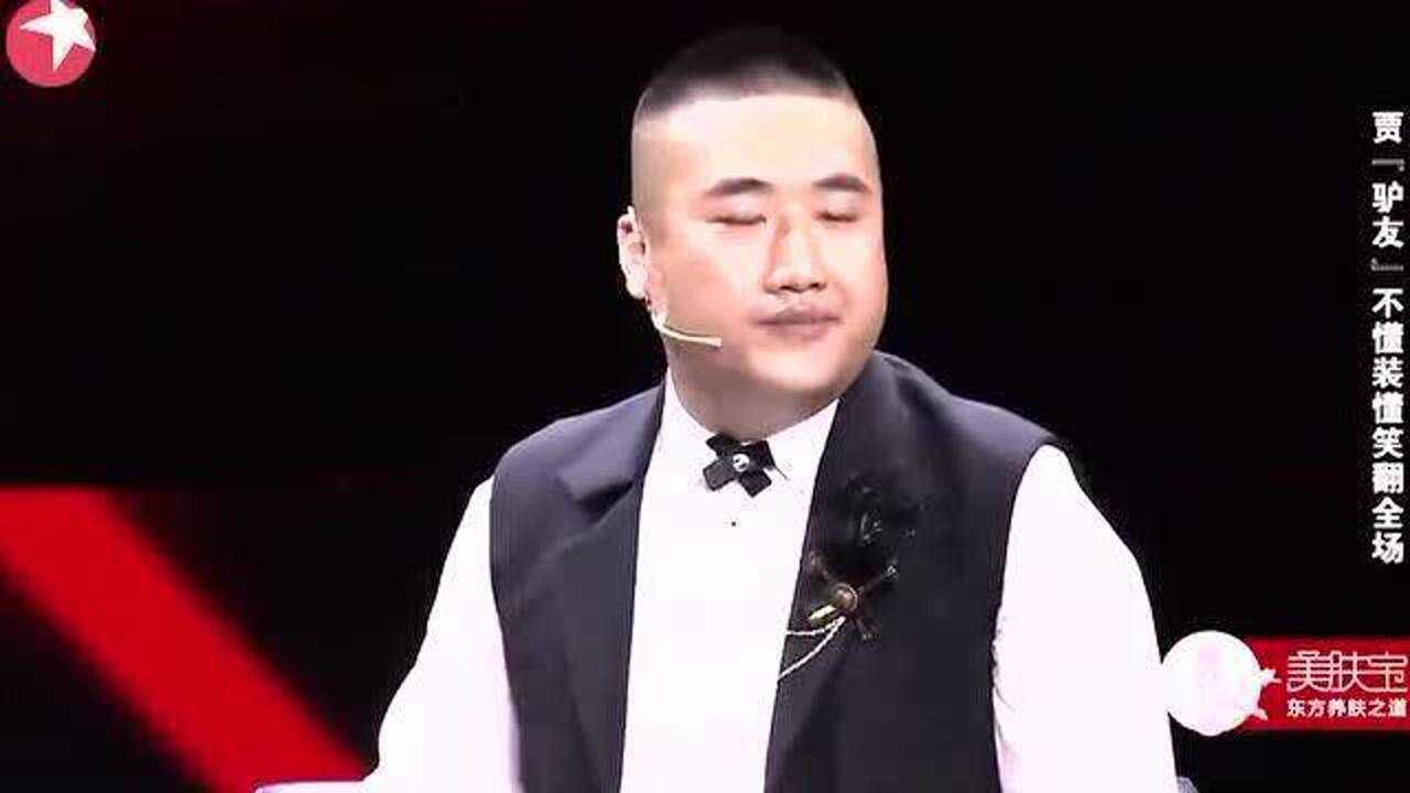 小品:贾旭明张康来袭,新式相声爆笑全场,不愧是郭德纲徒弟_高清1080P在线观看平台_腾讯视频