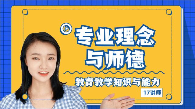 教师对自身职业要有正确态度,在校拖鞋、爆粗口等行为太丢人!