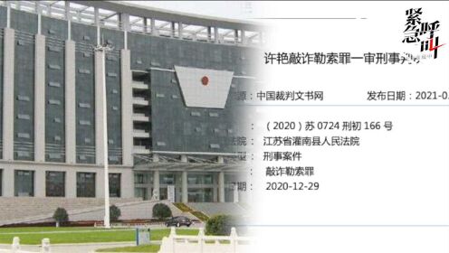 女辅警与多名公职人员发生性关系后敲诈370万当事副局长：我已被处理_高清