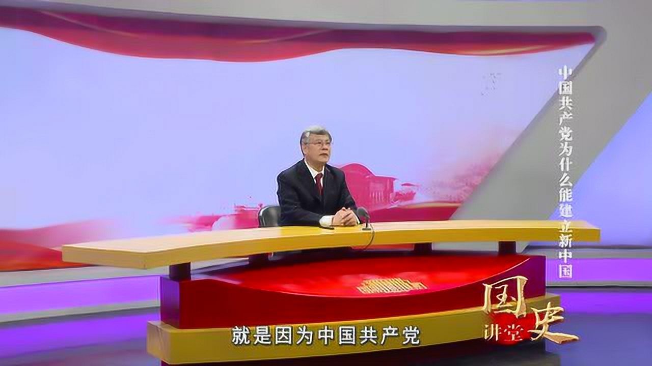 2021年国史讲堂