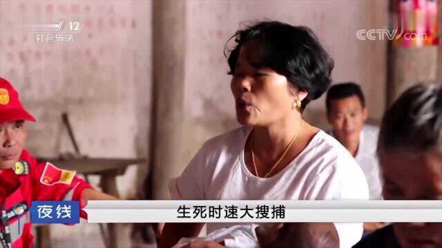 白日凶杀3:警民联合追凶,终于在搜寻的第10天,成功抓获嫌疑人