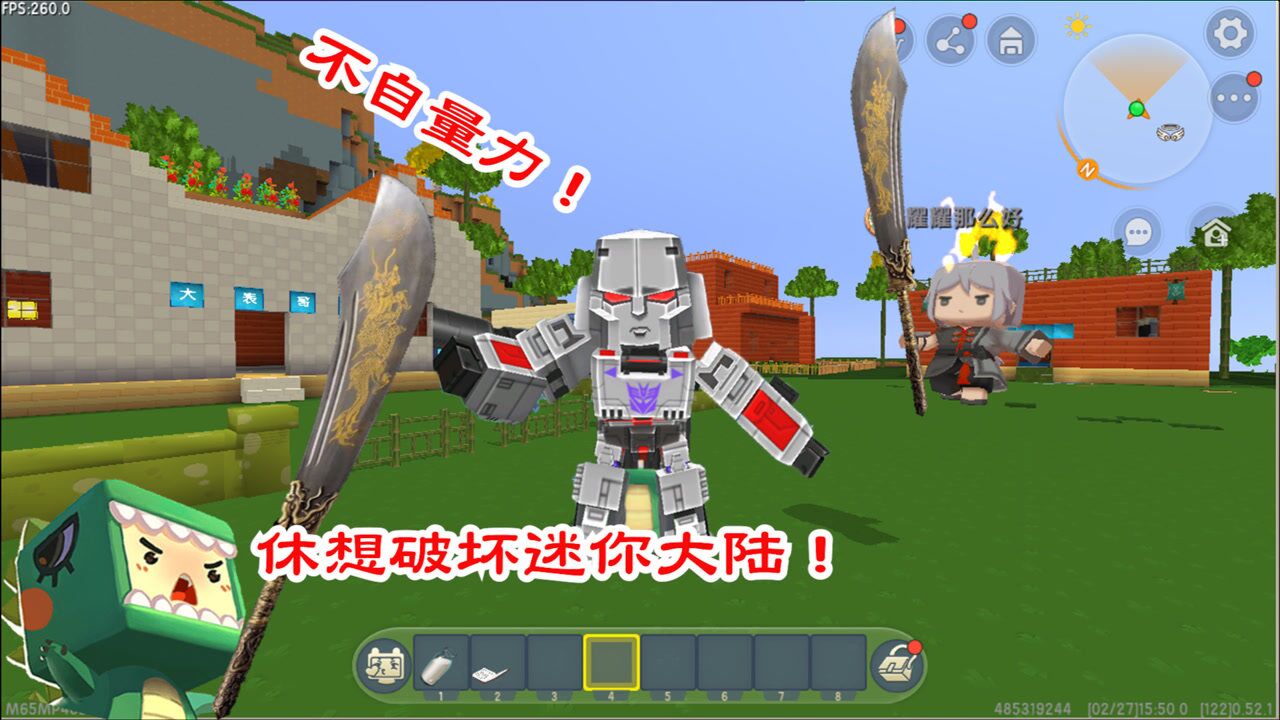 迷你世界威震天居然想霸占迷你大陆小恐龙能保护迷你大陆吗