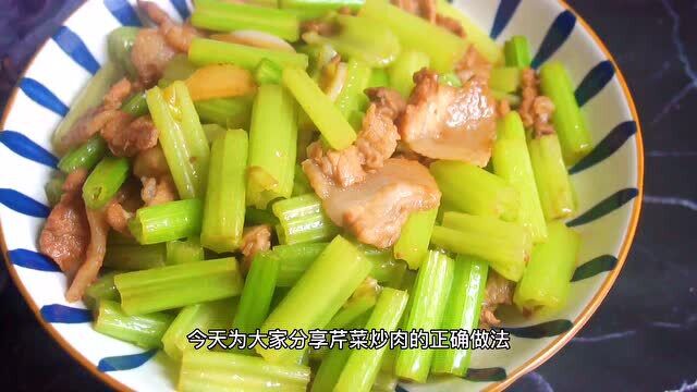 芹菜炒肉怎么做才好吃?诀窍告诉你,芹菜脆爽不黄、肉片干香不柴