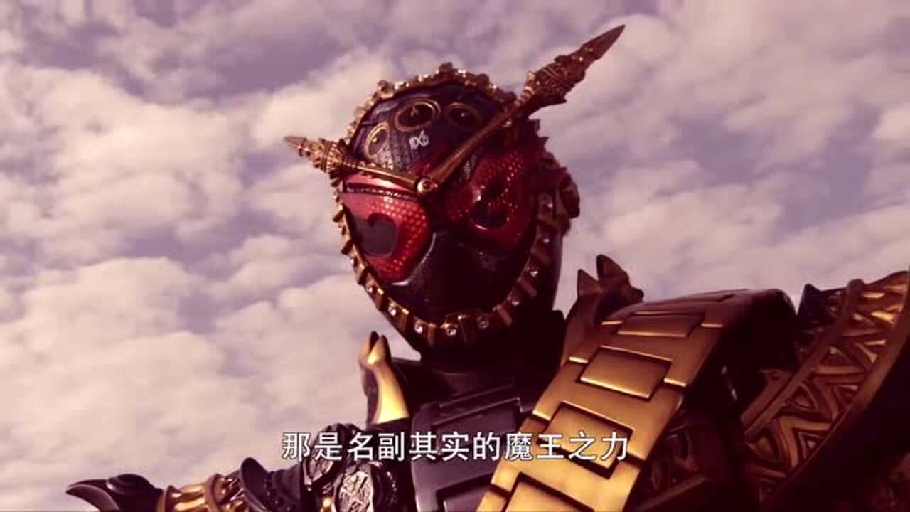 假面骑士时王帝骑形态对战逢魔时王这实力差距差太多了可怕