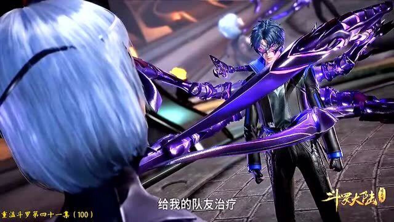 斗罗大陆:小舞受伤_高清1080P在线观看平台_腾讯视频