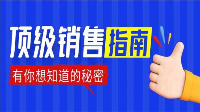 客户开门见山就想询问价格?哪有那么容易的事情