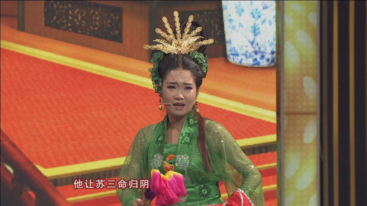 二人转感人大戏玉堂春苏三赠情郎盘缠赶考最终得脱火坑