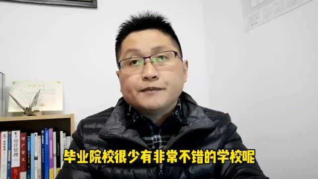 滁州金腾达戴老师:为什么在成人专科学历提升中,常见名校不多?