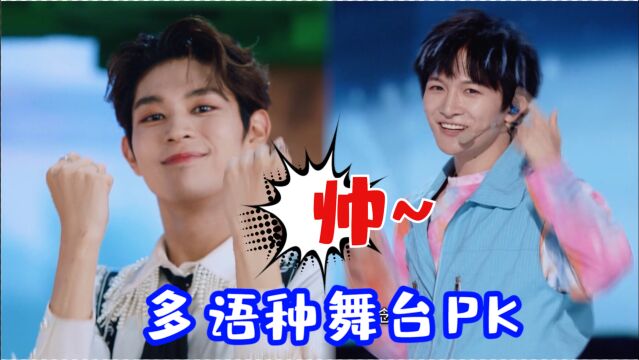 《创造营2021》多语种舞台PK,周深《我们一起闯》*上原一翔《被螃蟹钳了一下》,太萌