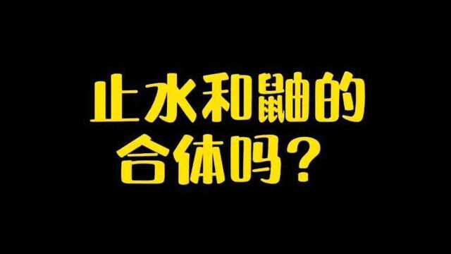 手绘火影忍者人物宇智波止水