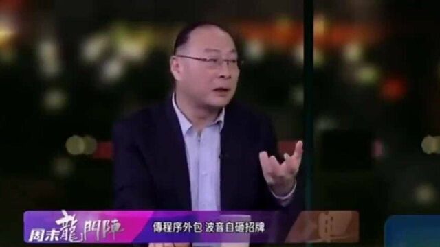 金灿荣:硅谷大量外包印度人,是因为成本低?