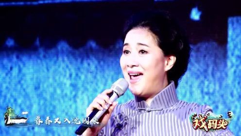 越剧名家茅威涛演唱越剧《陆游与唐琬·浪迹天涯》：好听丨戏码头