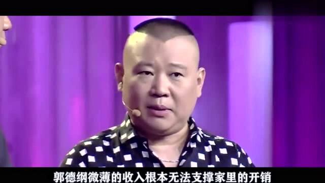 郭德纲前妻胡中惠:抛下郭德纲父子,白手起家赚上亿资产