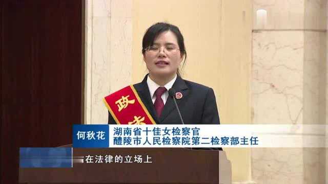 政法系统:学英模 争先进