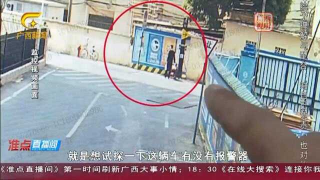 南宁:嚣张小偷连续作案“自盗自销”,警方蹲点抓捕,人赃并获