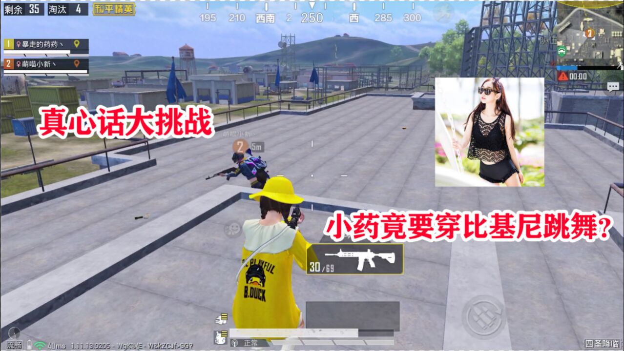 暴走的小药挑战真心话到底是什么问题竟逼小药穿比基尼跳舞