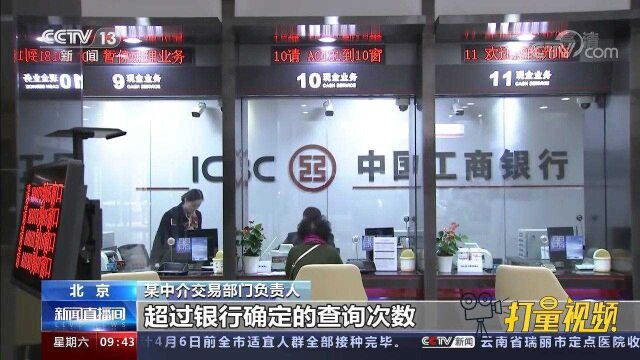 若遇频繁查询征信报告,易致用户征信记录受损