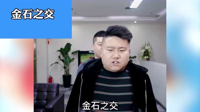 朋友之间的关系,你都知道多少呢?