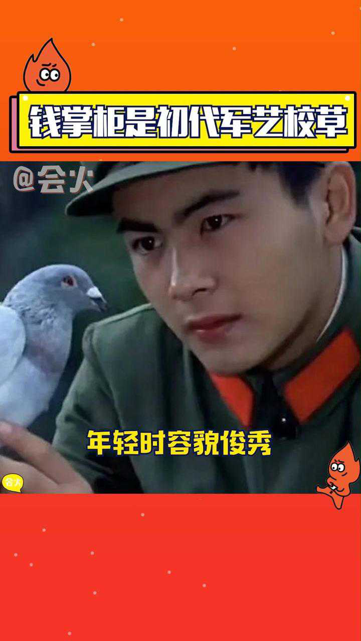 原来钱掌柜才是初代军艺校草时光果然败军艺校草沈腾沙溢杨洋要坐不住