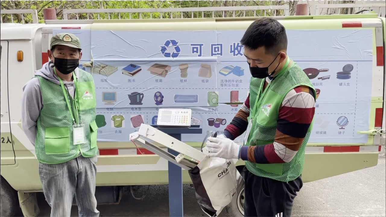 点赞!北京石景山老山街道21个社区有了再生资源"上门回收员"