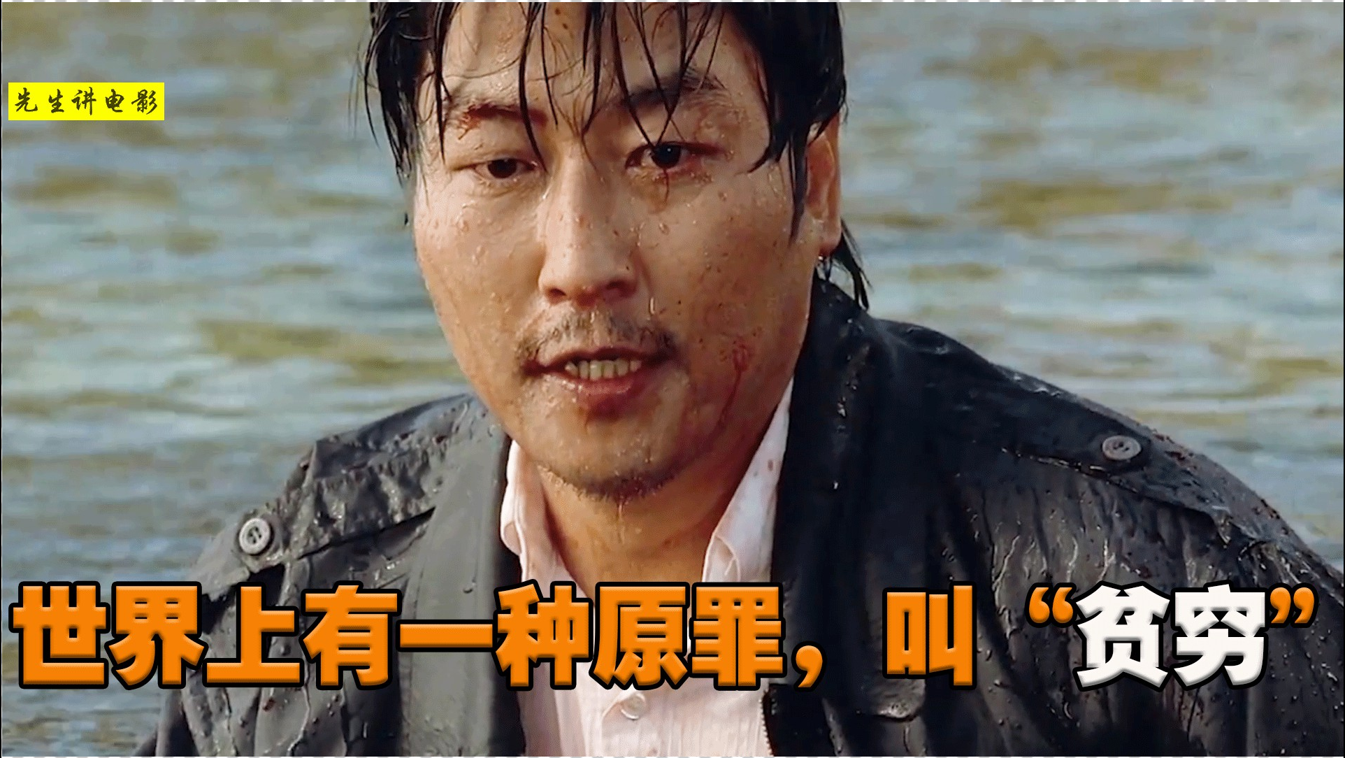 韩国犯罪电影《我要复仇》,聋哑小伙为救重病姐姐,绑架勒索7岁女孩