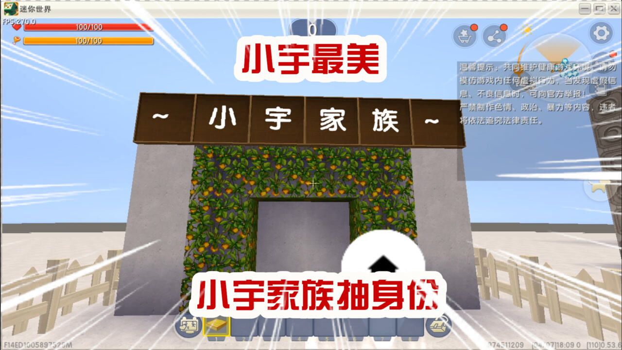 迷你世界小宇家族跑酷还是小宇姐姐最美你喜欢哪个家族呢