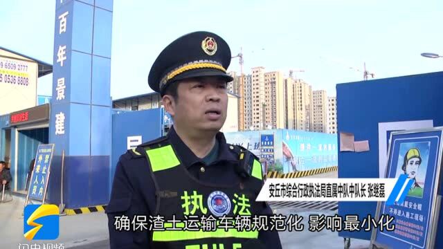 53秒|安丘市开展渣土扬尘集中整治 助力卫生城市建设