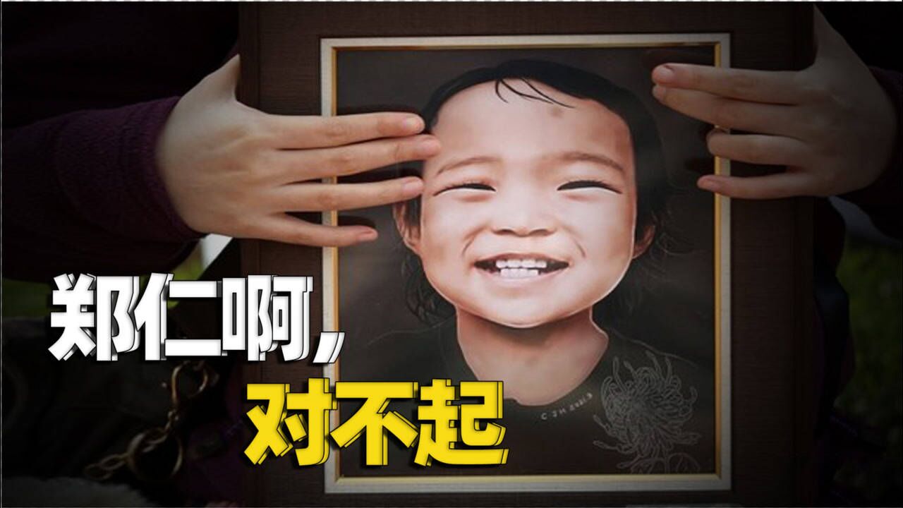 郑仁啊对不起有的名字让人叫一声都觉得悲伤