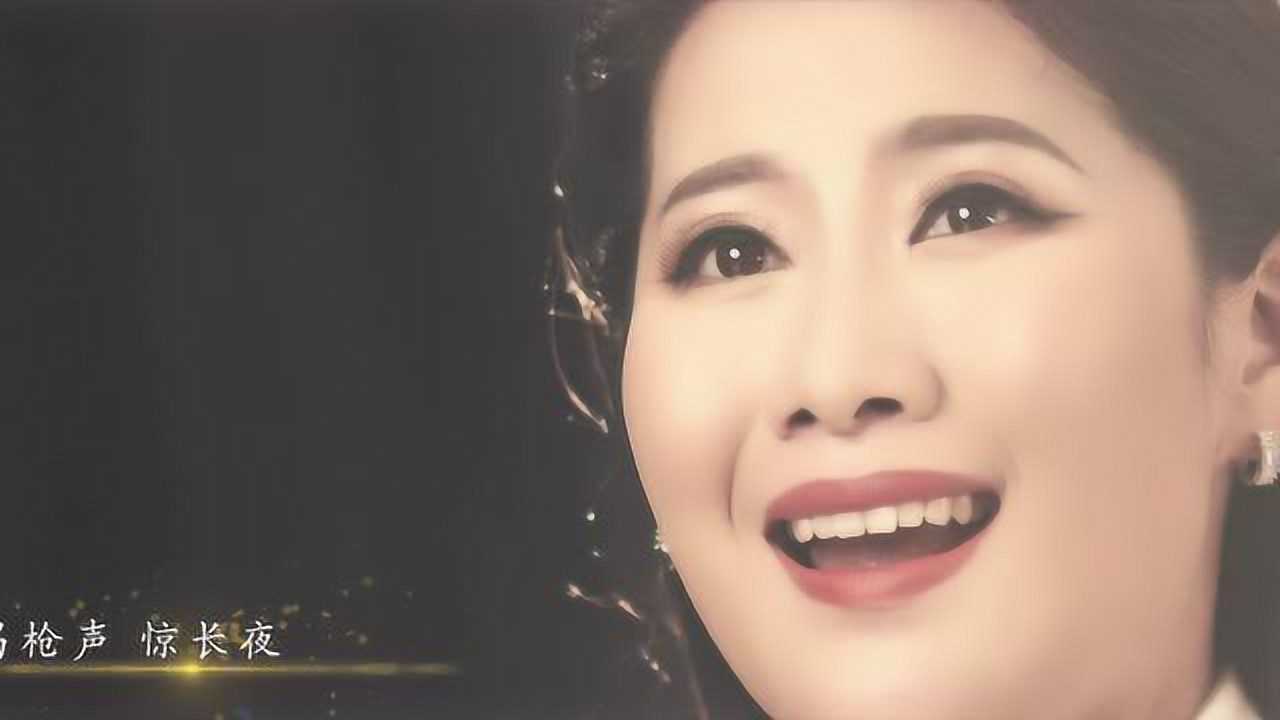 万莉——《百年颂》