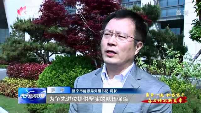 市能源局:着力推动煤炭产业转型升级