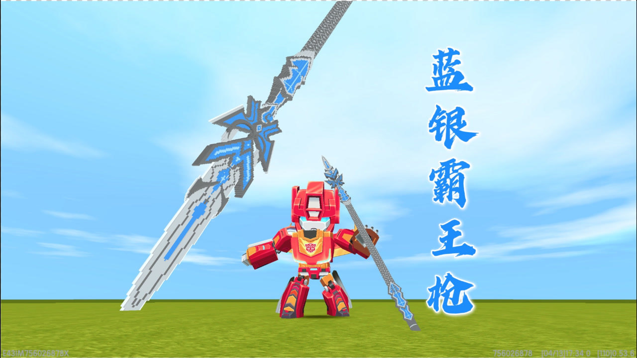 迷你世界:斗罗大陆唐三第五魂技,蓝银霸王枪,速建制作教程