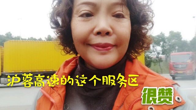 慕名上了蓉沪高速,这个服务区和五纵七横国道主干线,很搭