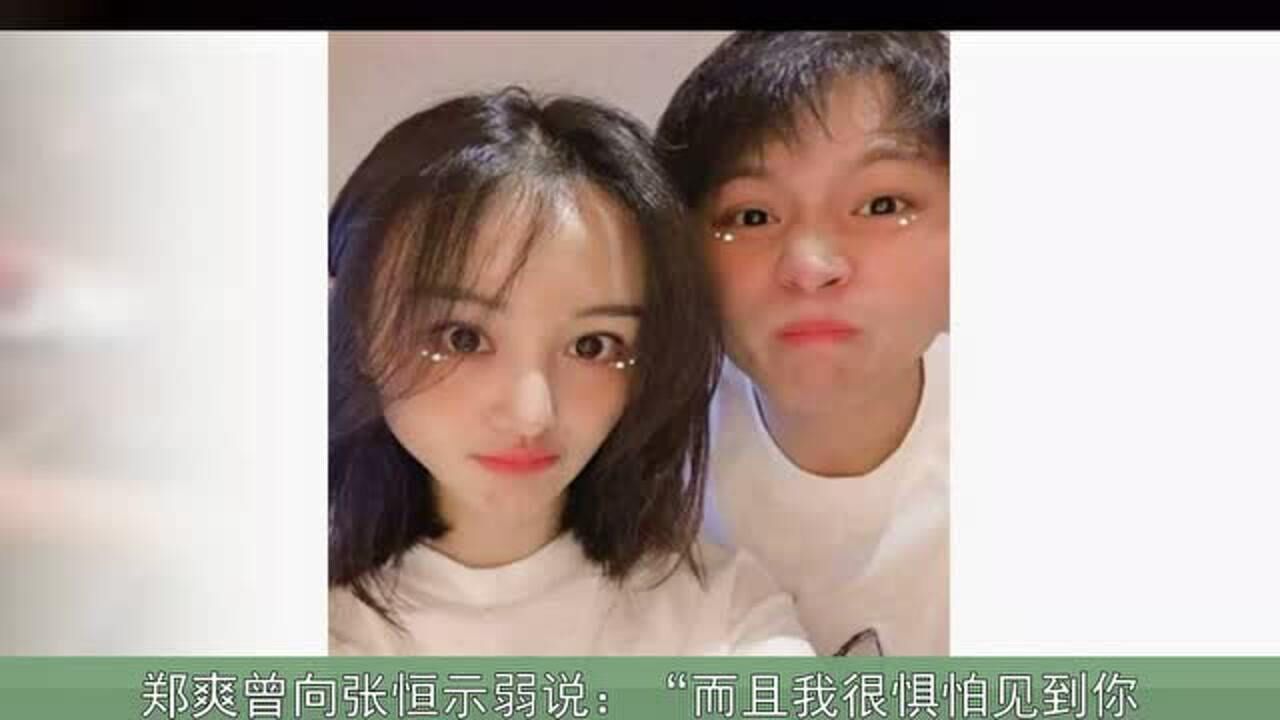 郑爽第二次庭审大反转张恒上百次扬言打死她粉丝大闹网络直播