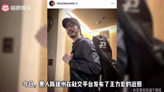 44岁王力宏近照不敢认!满脸胡须打扮邋遢,网友称会吓到孩子