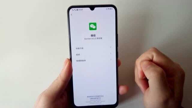 微信发布8.0.3内测版,可以艾特所有人了