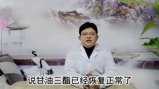 不吃药,如何降低甘油三酯?坚持做到这4点,既省钱又健康!