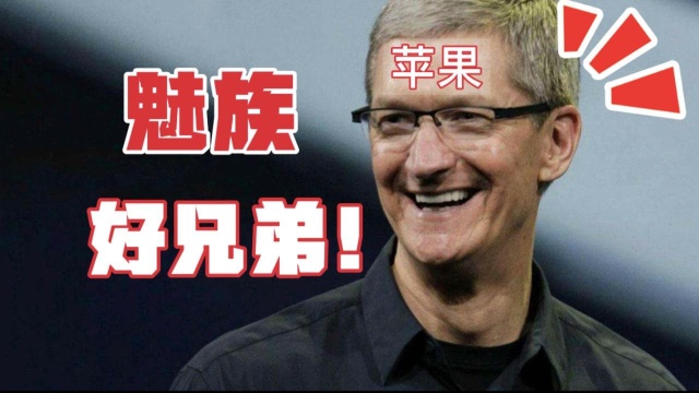 苹果狂喜!国产品牌魅族宣布:官网开卖iPhone!网友:魔幻!