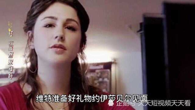 这个曾经给维特当保姆的普通女孩做梦也想不到他会如此辉煌的一天